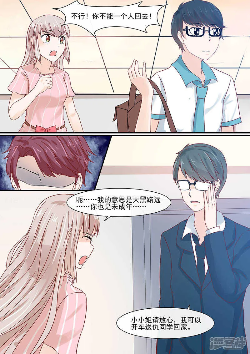 57仇明的家 第2页