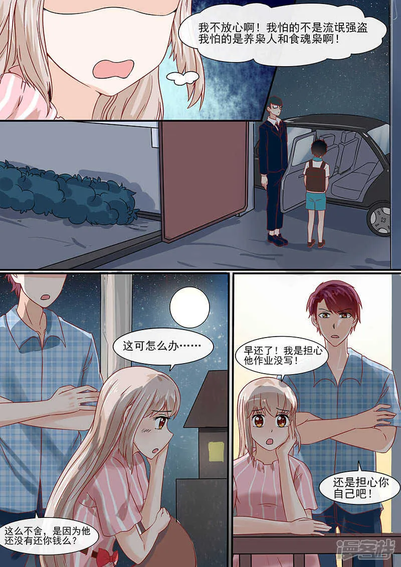 57仇明的家 第3页