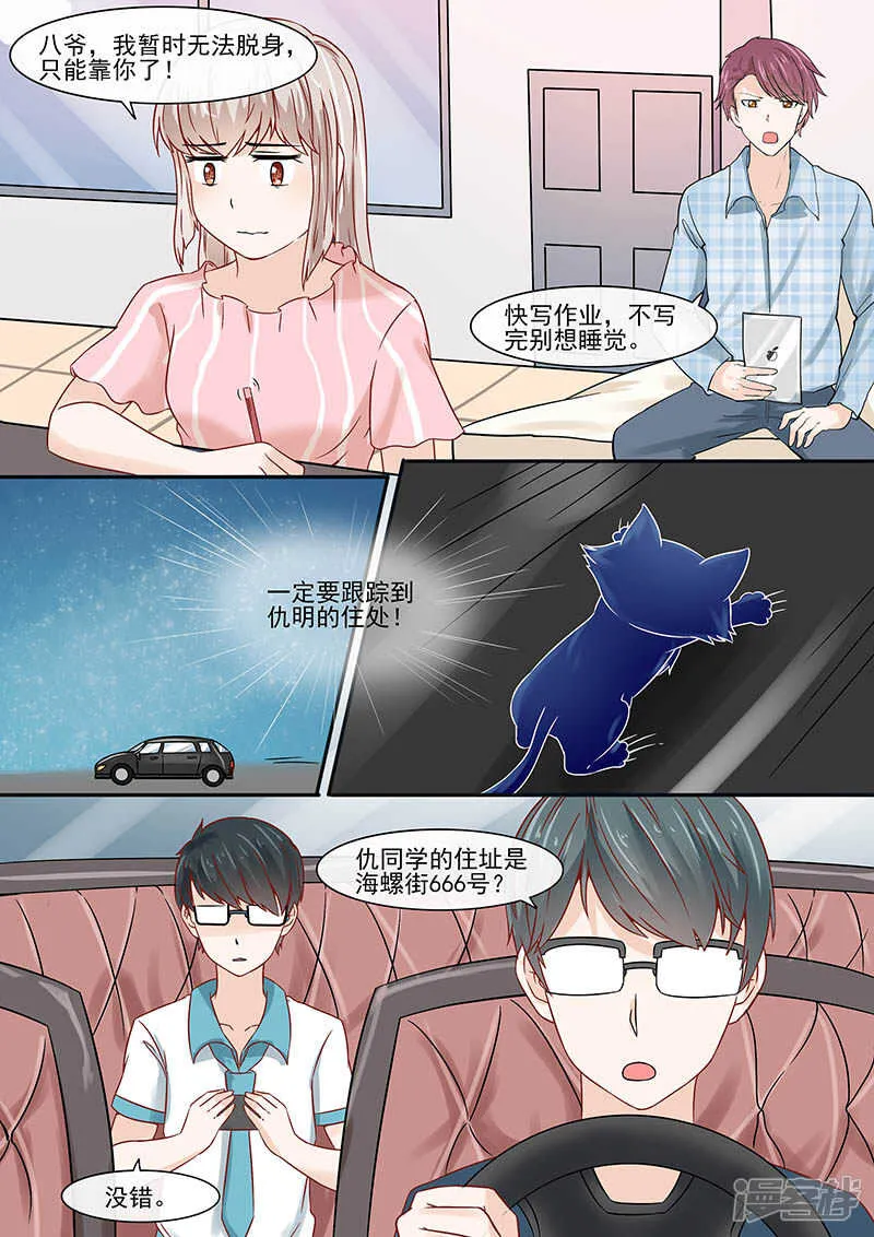 57仇明的家 第4页
