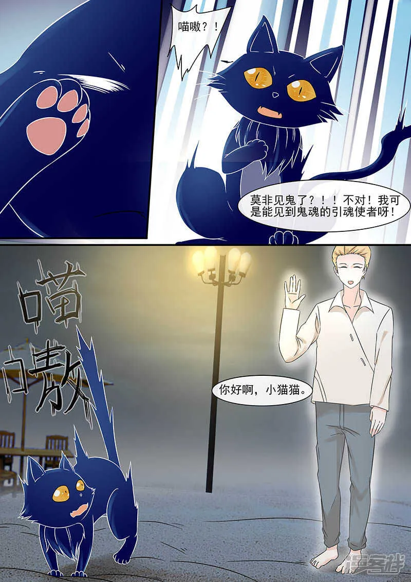 57仇明的家 第8页