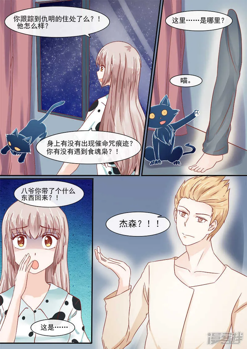 58辅导功课 第8页
