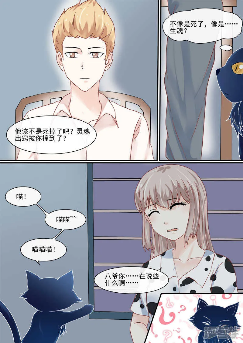 59杰森的生魂 第1页