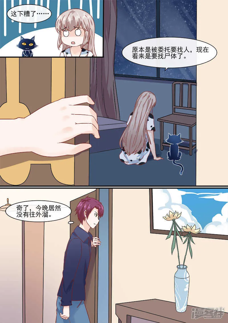 59杰森的生魂 第3页