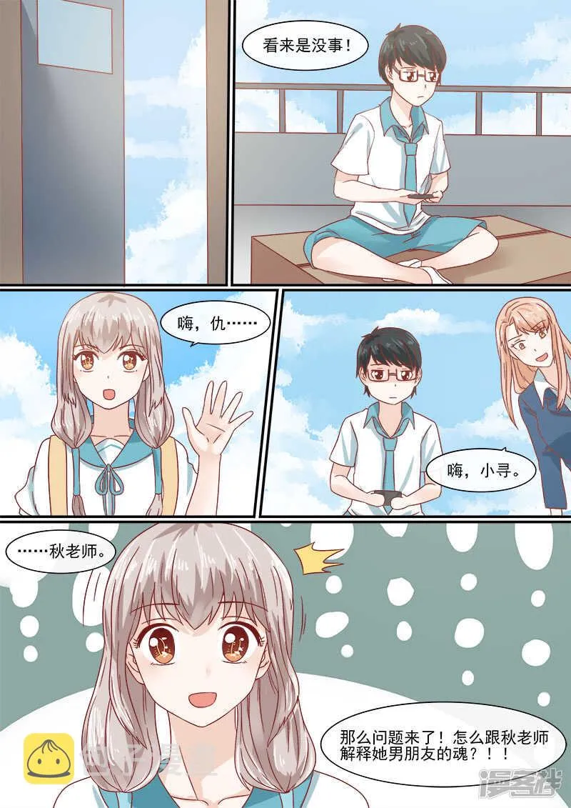 59杰森的生魂 第8页