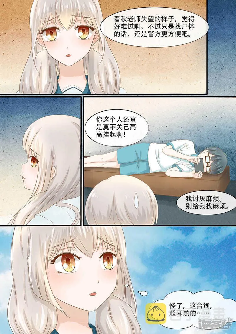 60天台危机 第2页