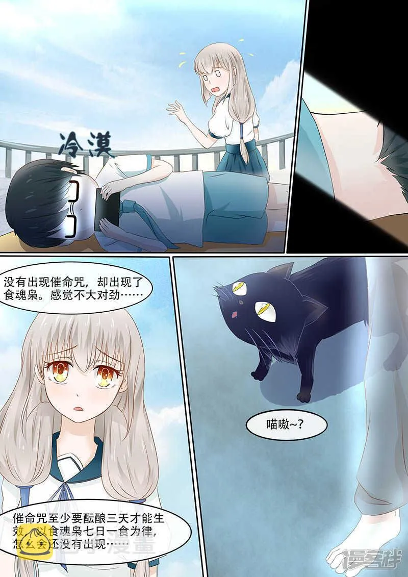 60天台危机 第4页