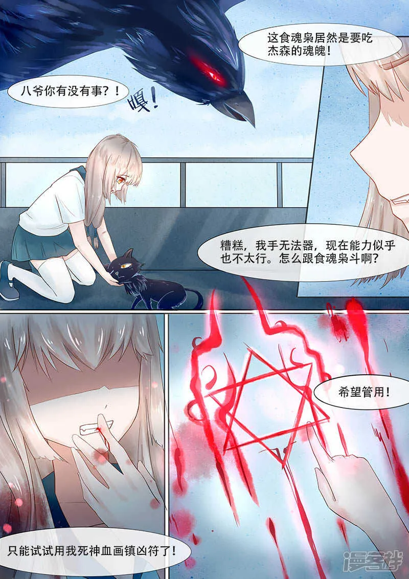 60天台危机 第7页