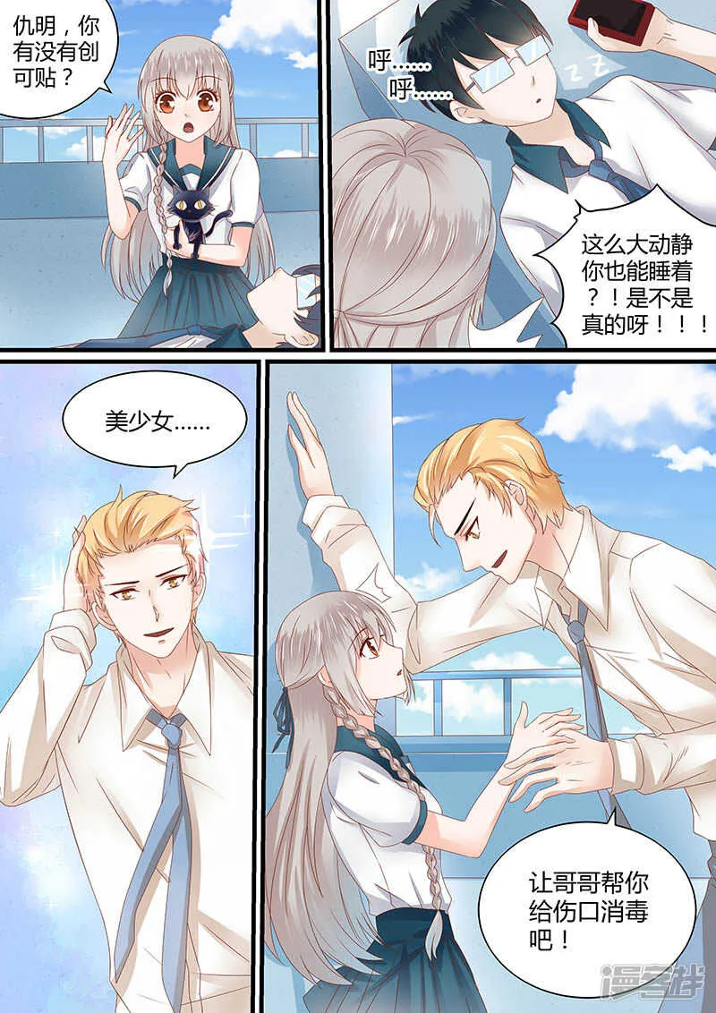 61争分夺秒 第2页