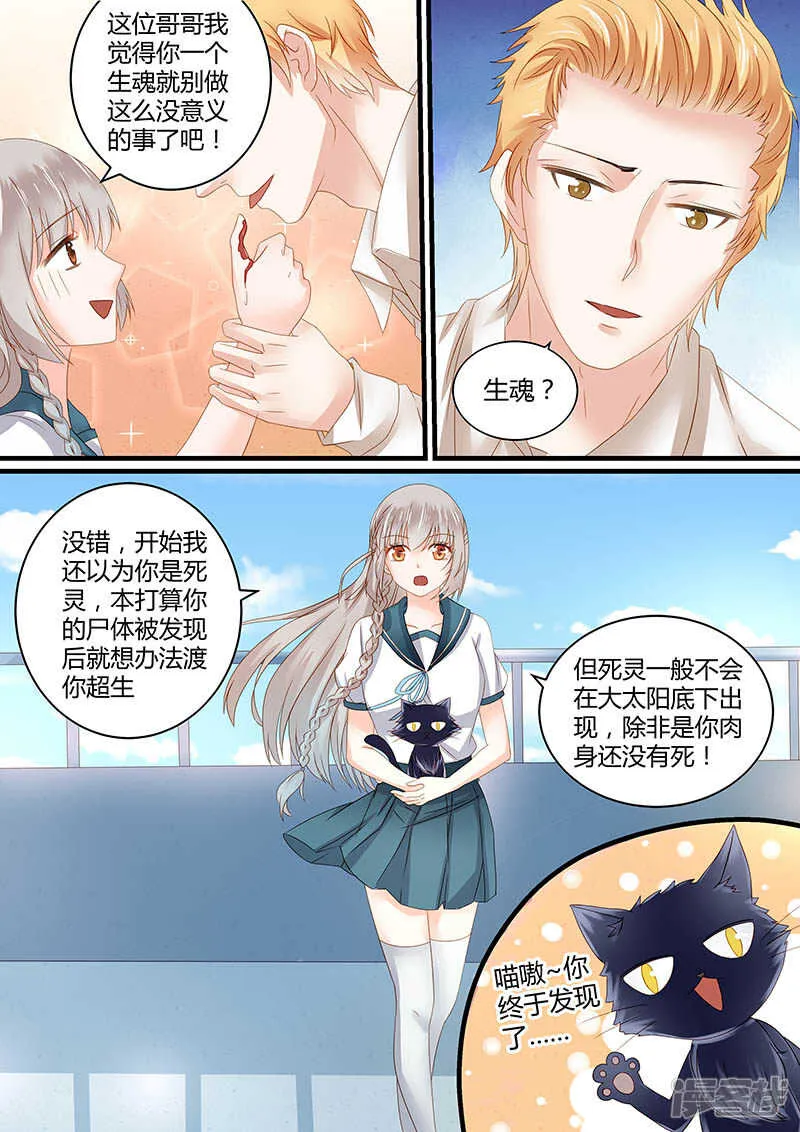 61争分夺秒 第3页