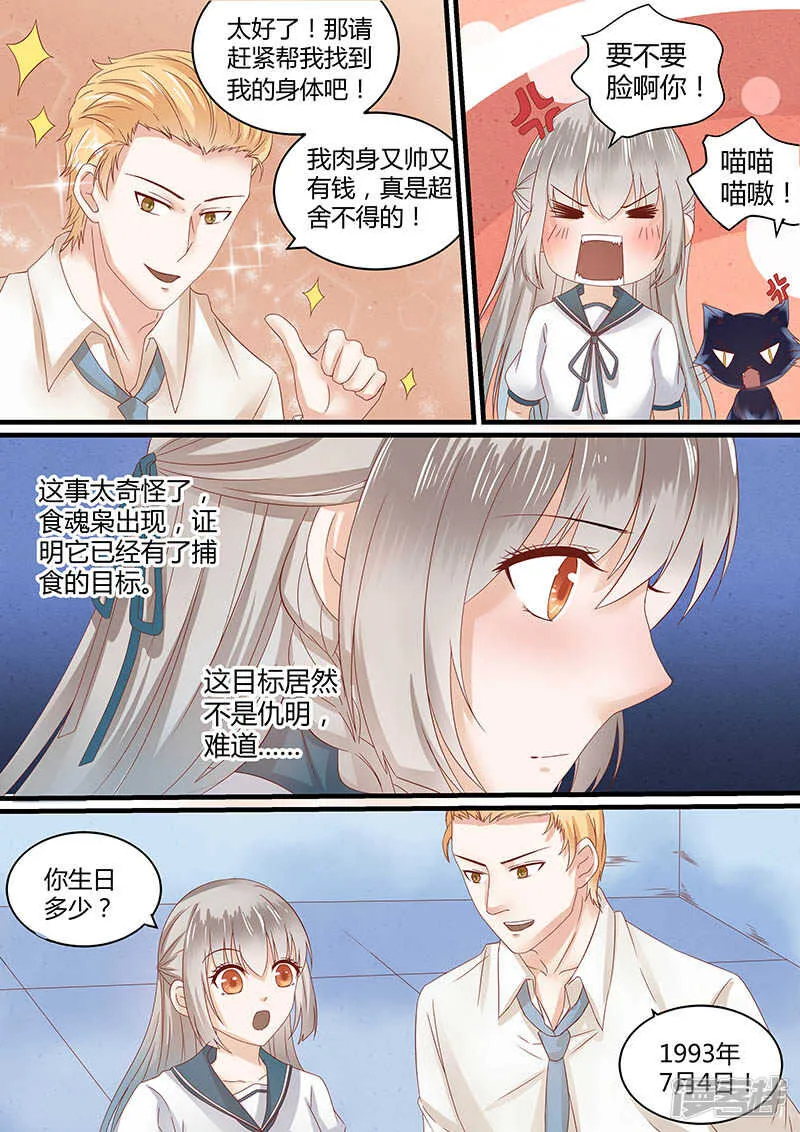 61争分夺秒 第4页