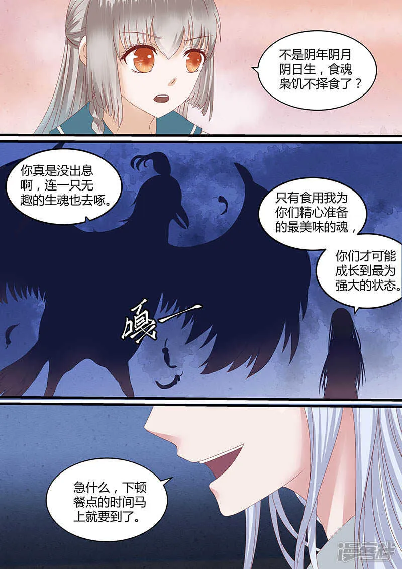 61争分夺秒 第5页