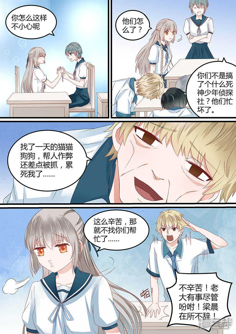 61争分夺秒 第6页
