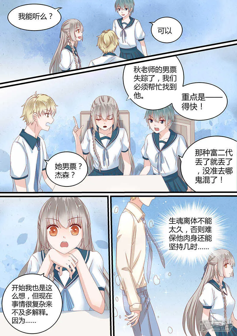 61争分夺秒 第7页