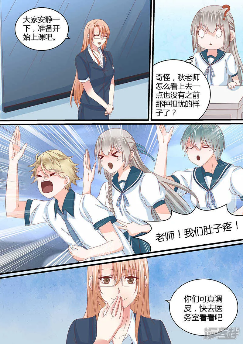 61争分夺秒 第8页