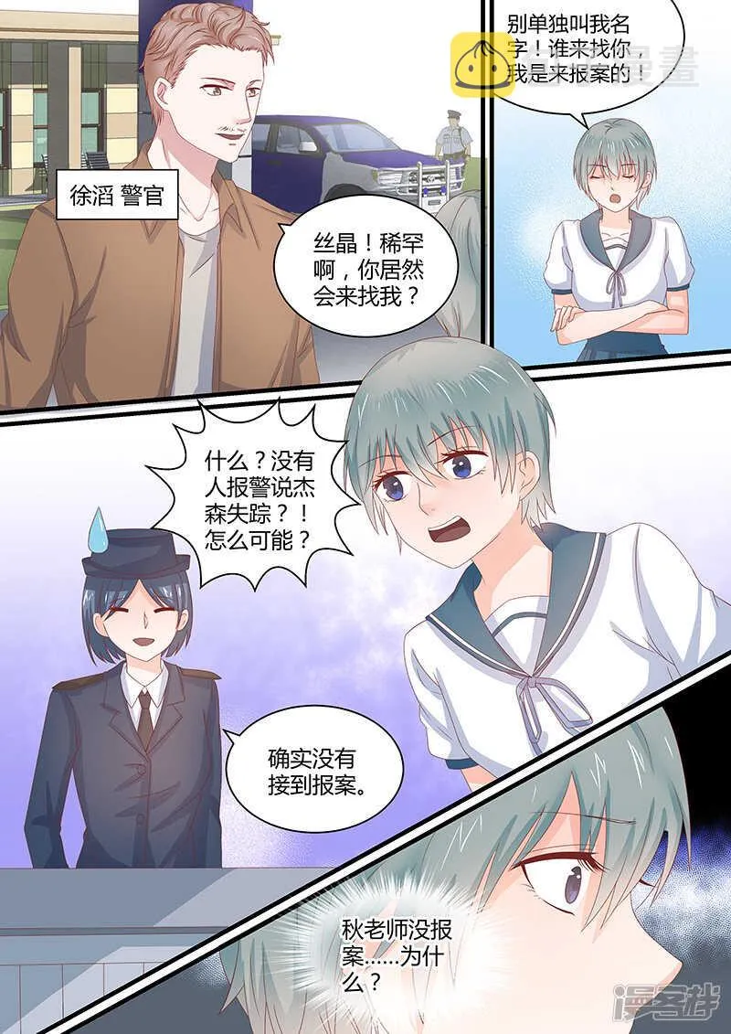 62卖糖豆的小杰森 第3页