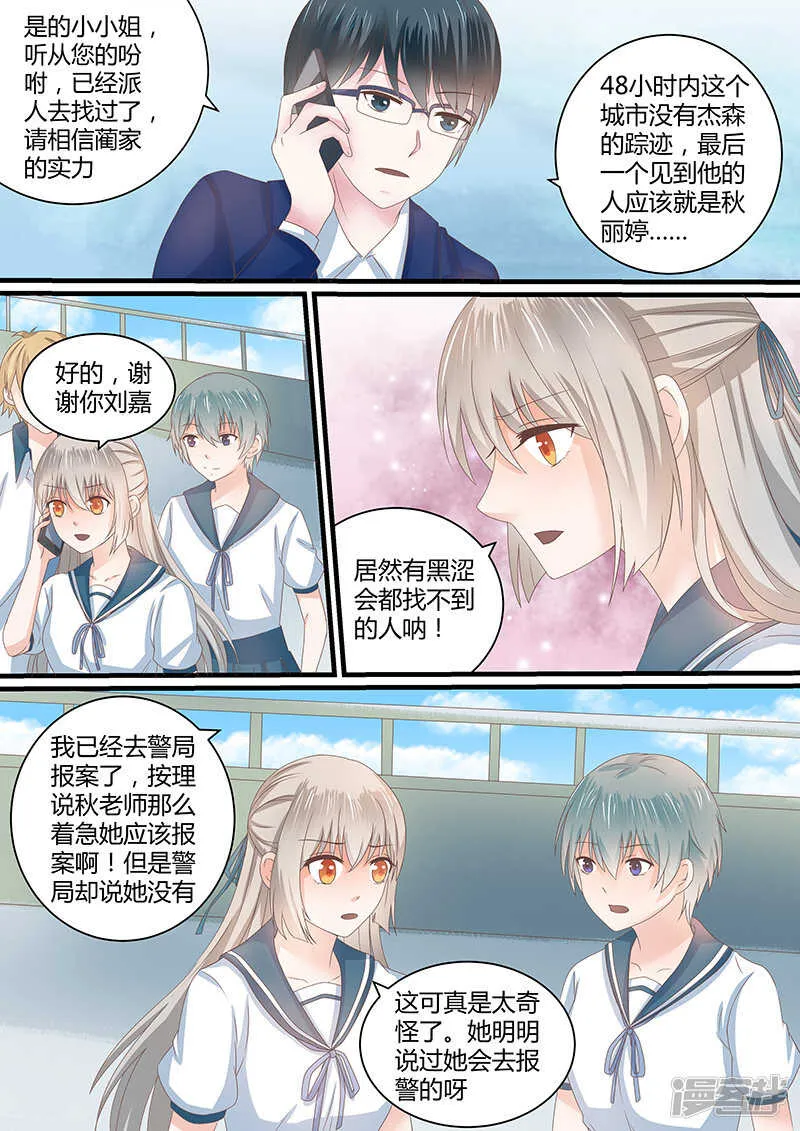 62卖糖豆的小杰森 第4页