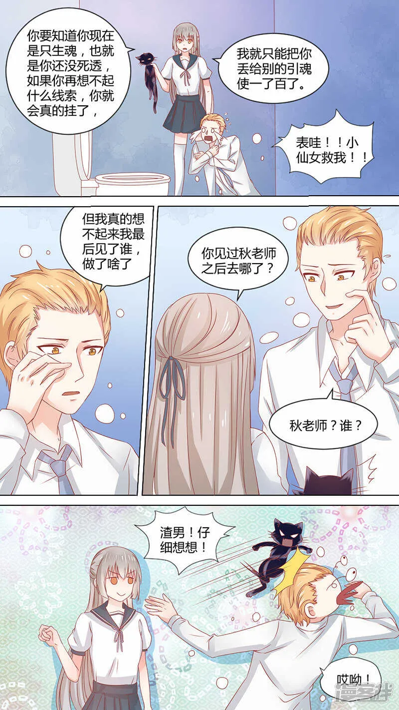 63教训杰森 第2页