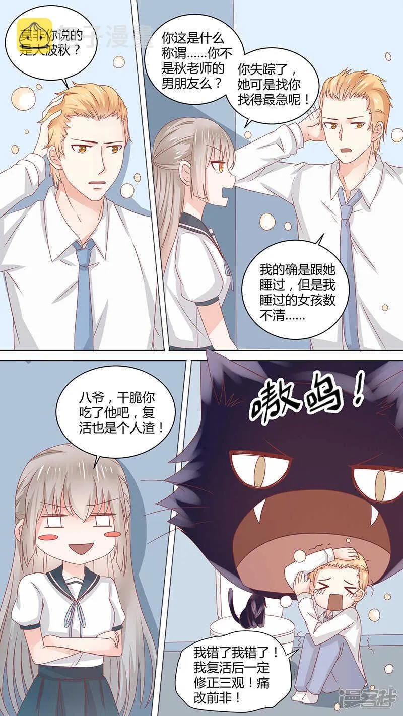 63教训杰森 第3页