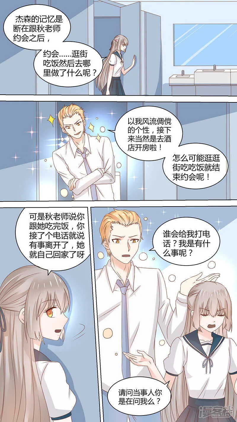 63教训杰森 第4页