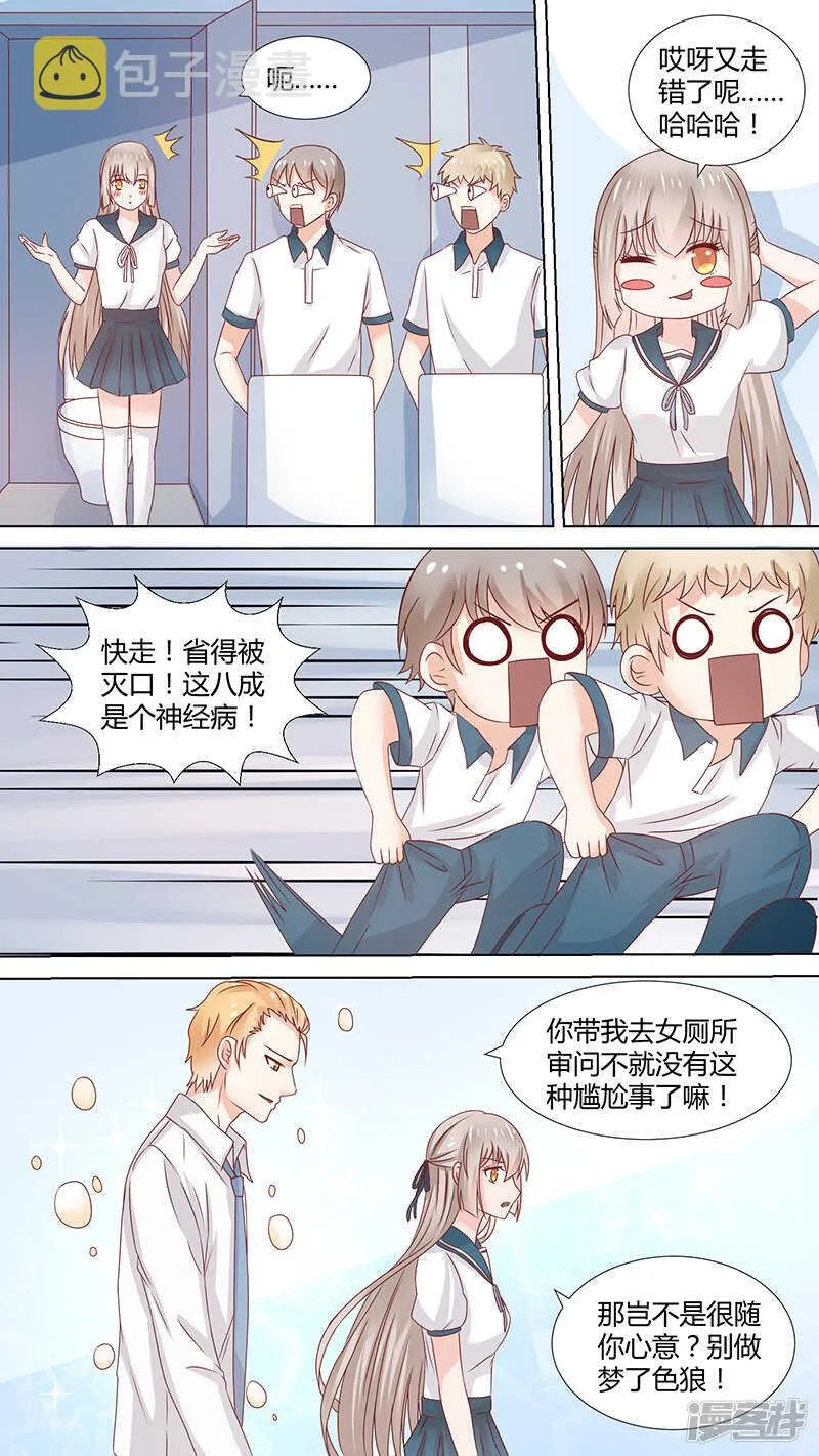 63教训杰森 第5页