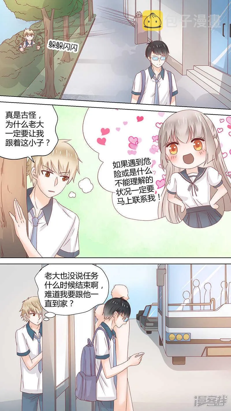 63教训杰森 第6页