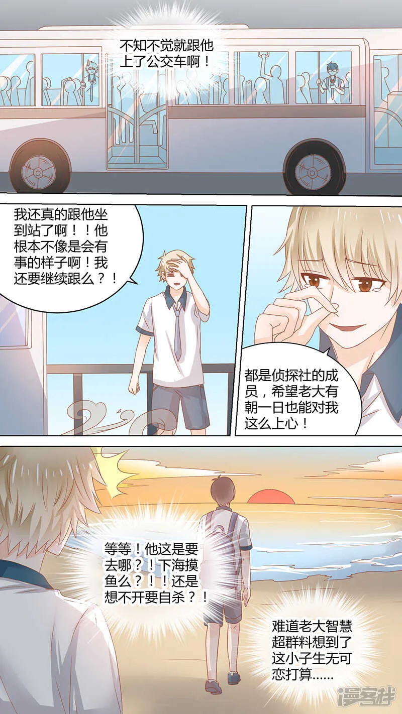 63教训杰森 第7页