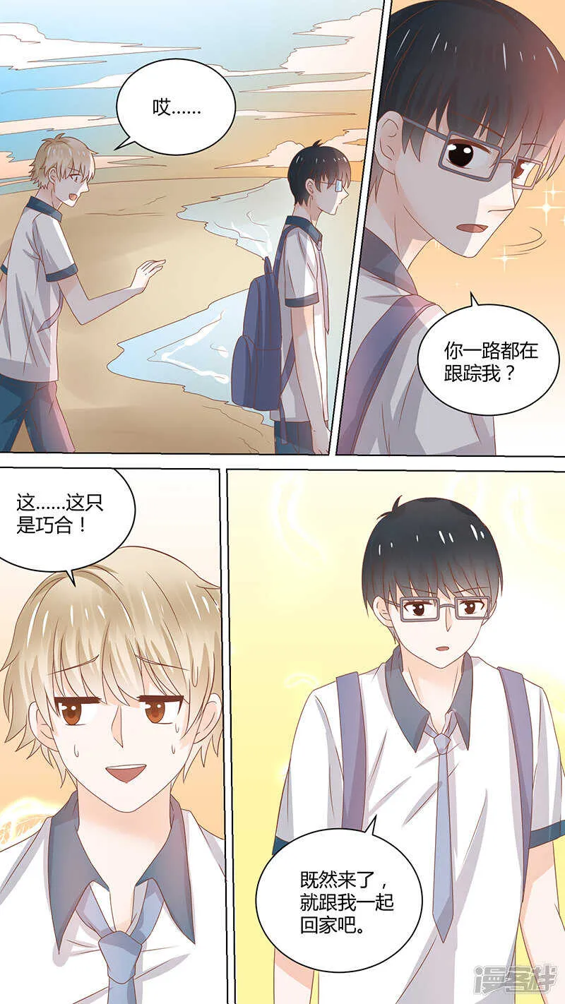 63教训杰森 第8页
