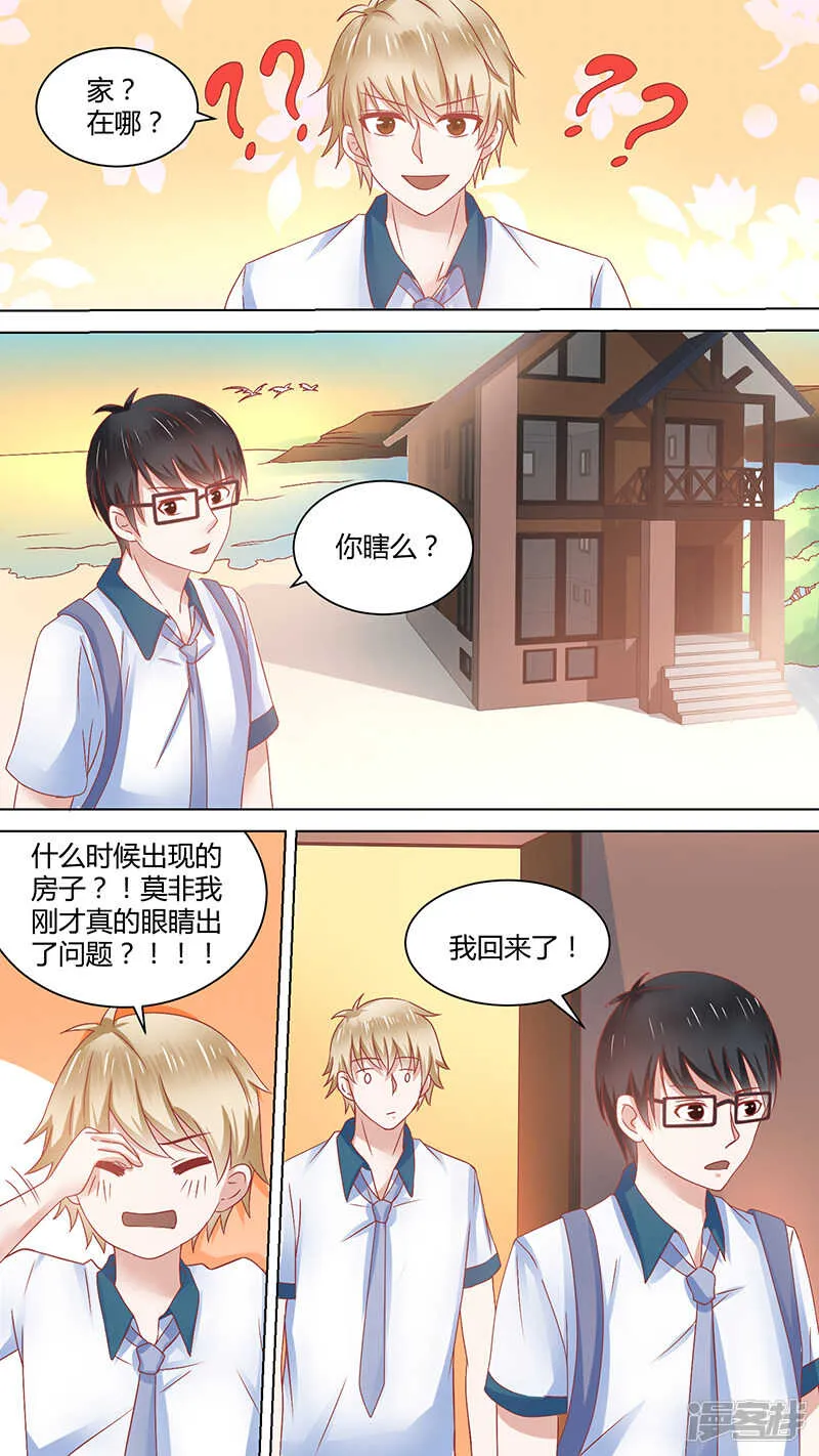 64仇明请的茶 第1页