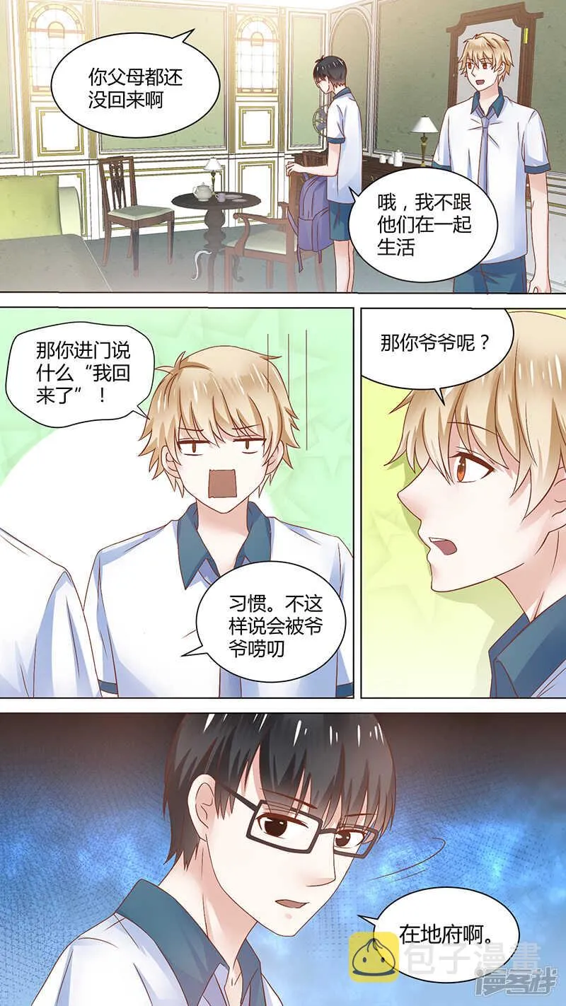 64仇明请的茶 第2页