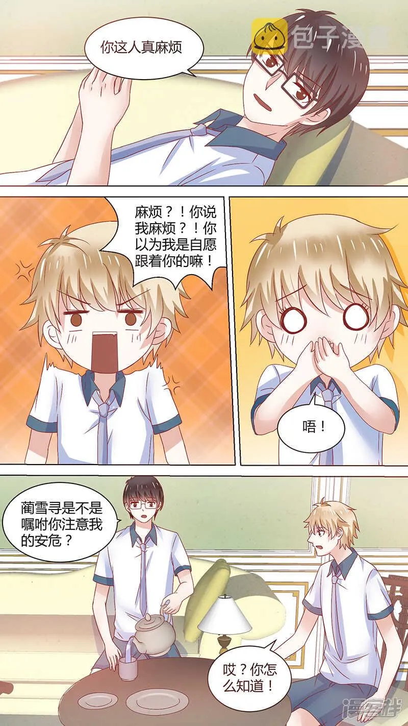 64仇明请的茶 第4页