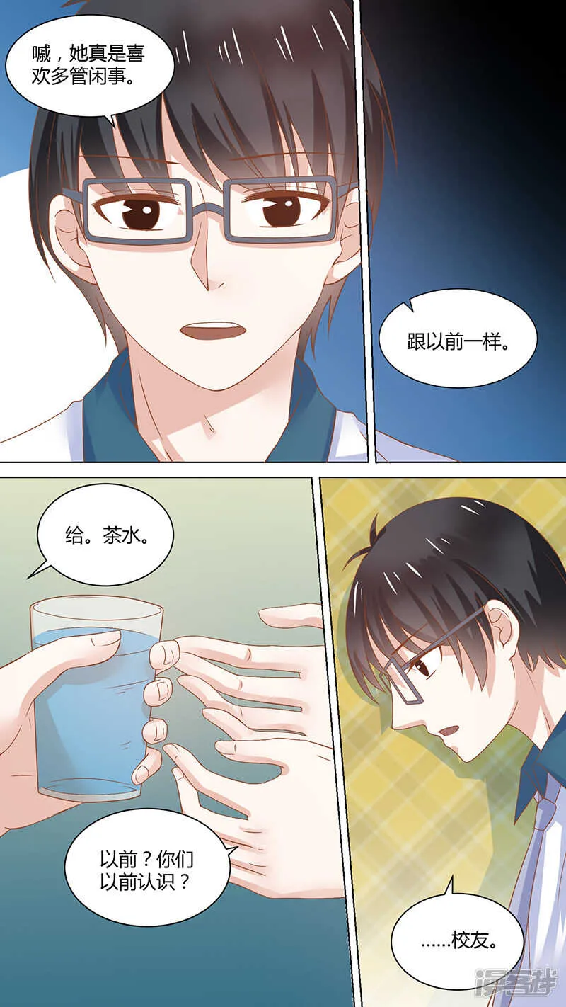64仇明请的茶 第5页