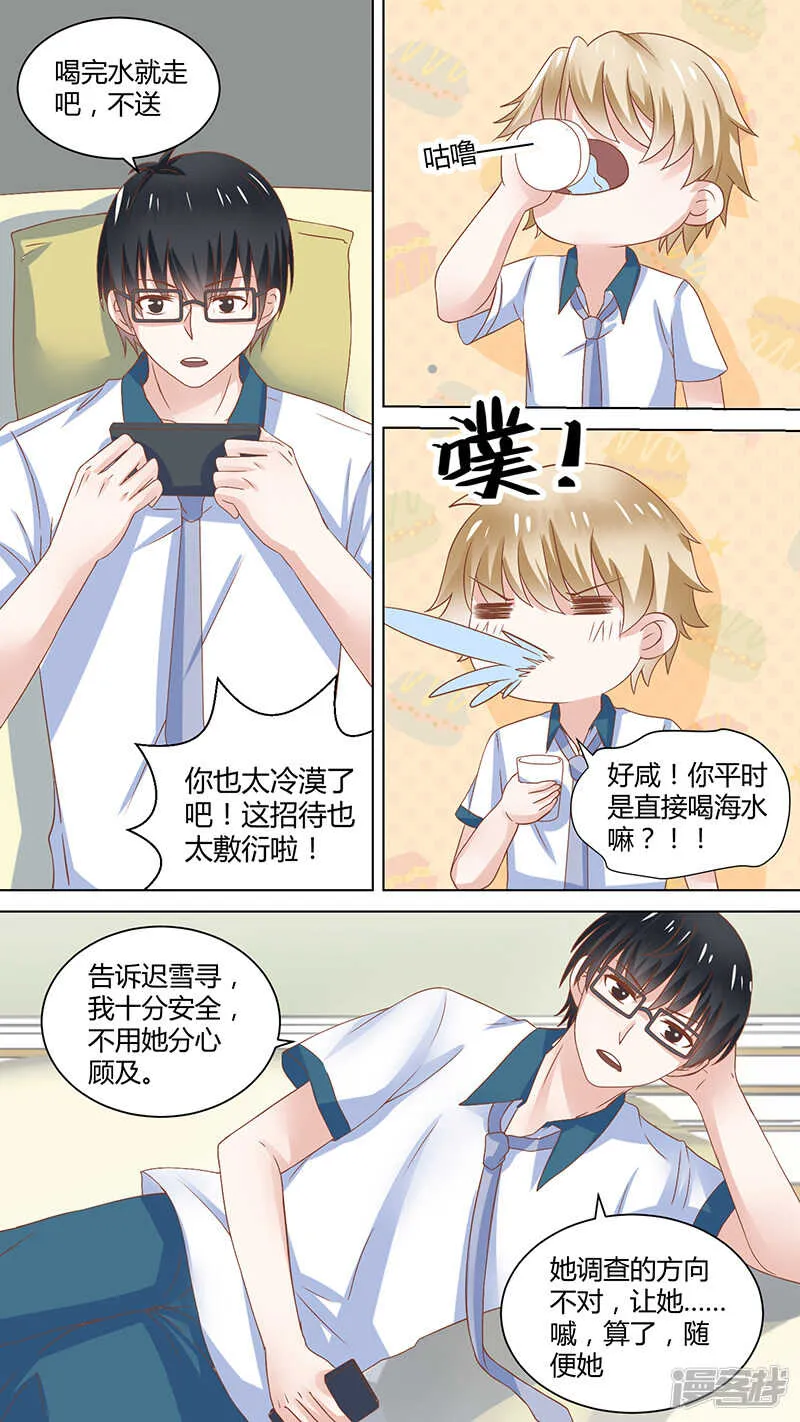 64仇明请的茶 第6页