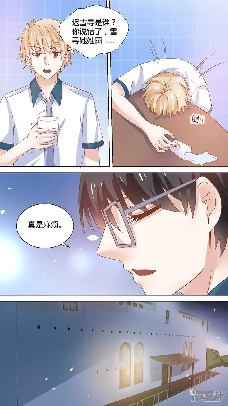 64仇明请的茶 第7页