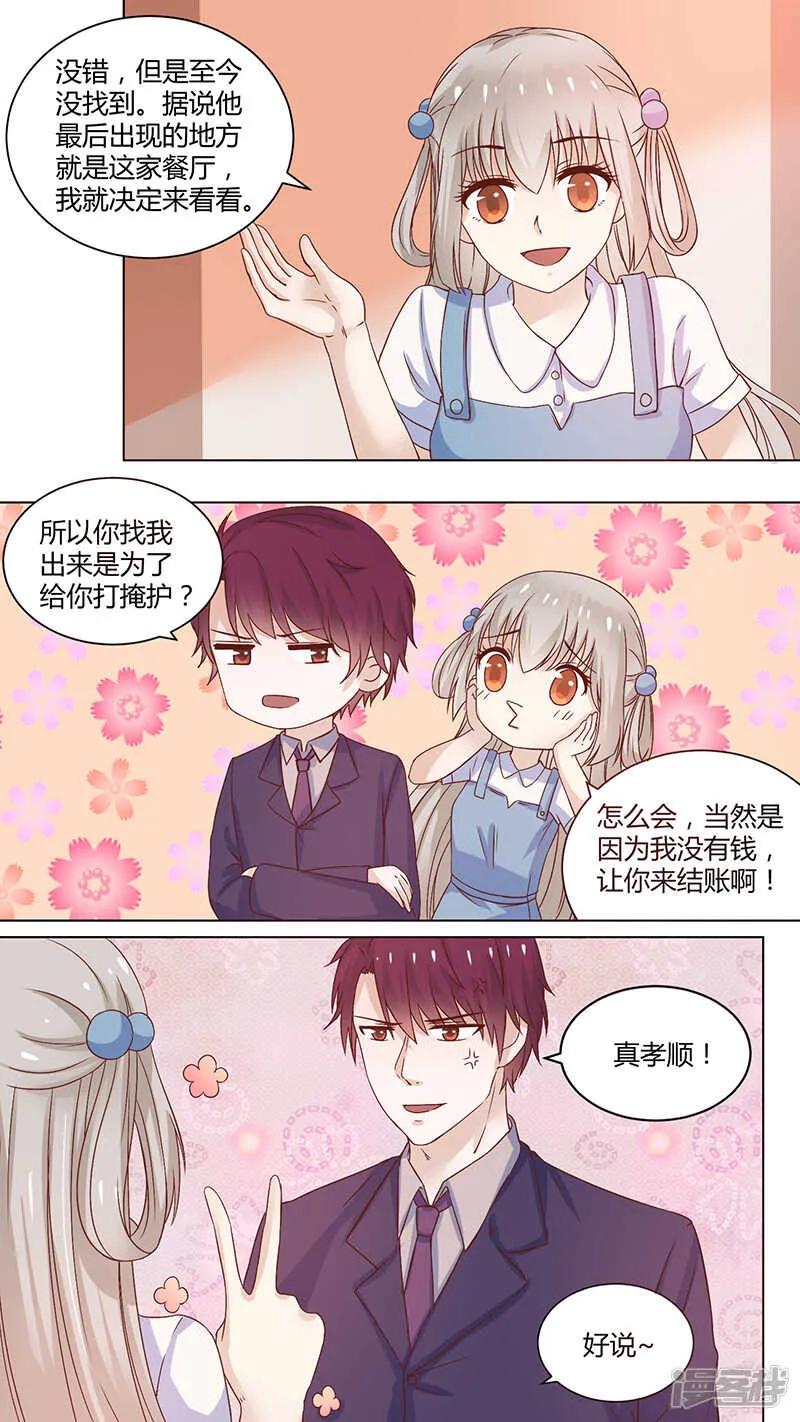 65现场调查 第4页