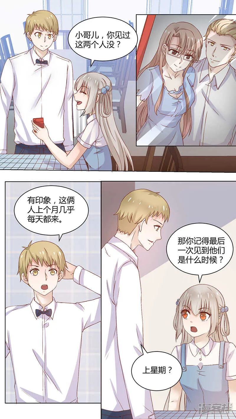 65现场调查 第5页