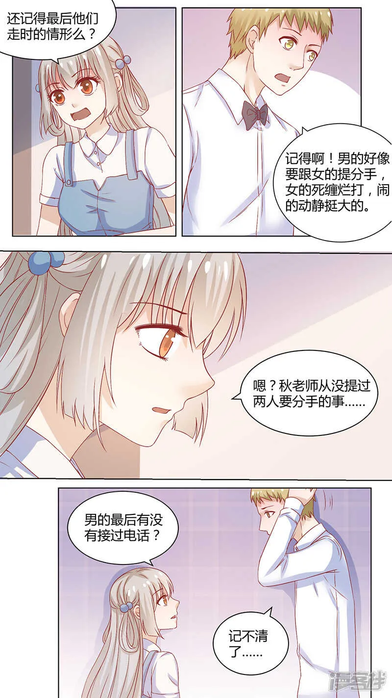 65现场调查 第6页