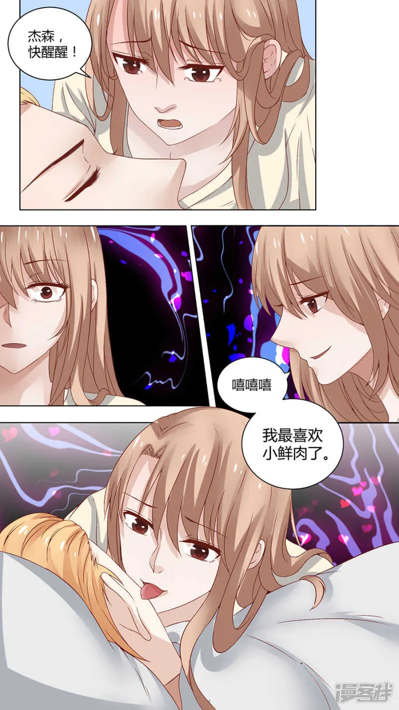 66初露端倪 第4页