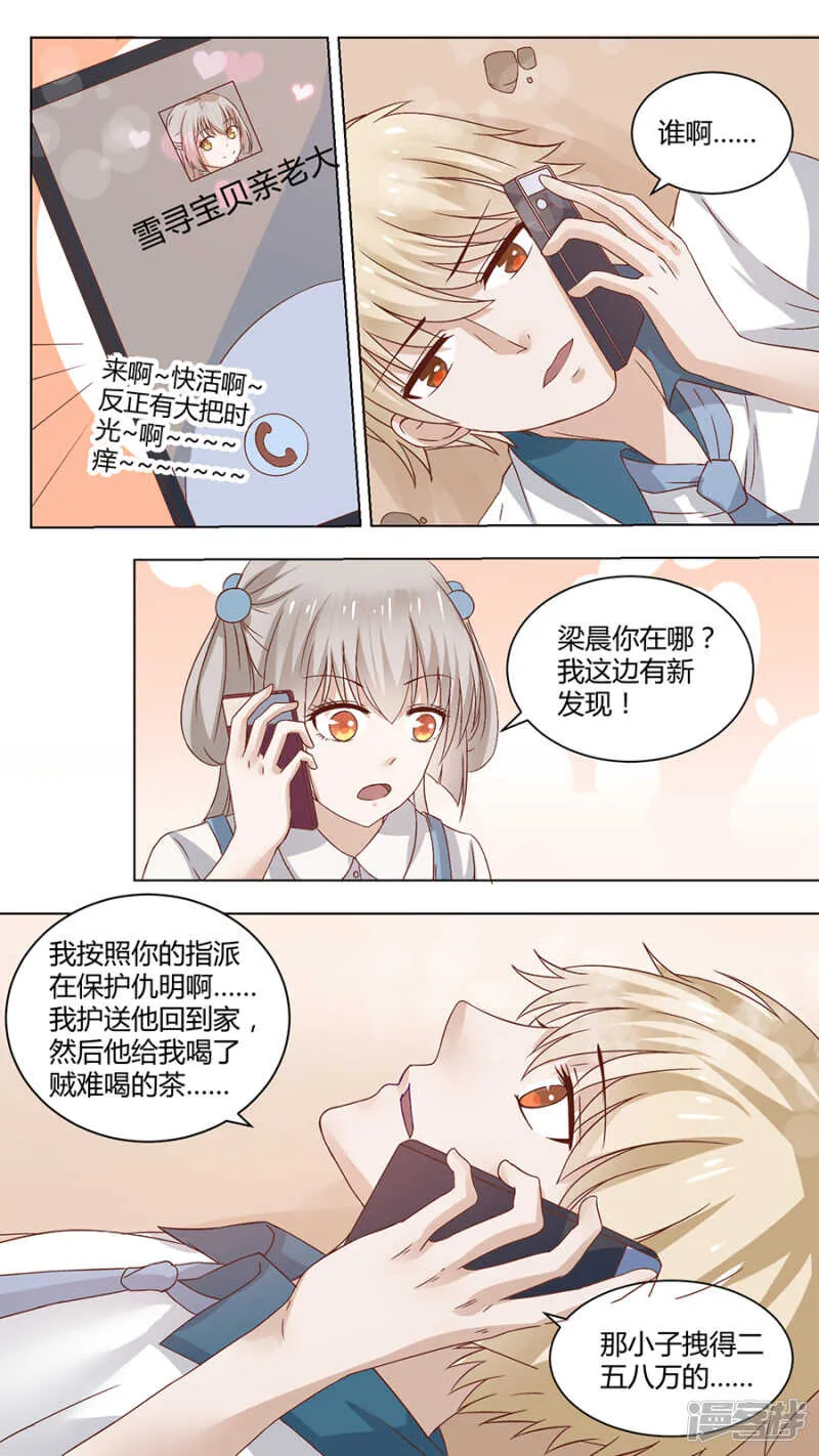 66初露端倪 第5页