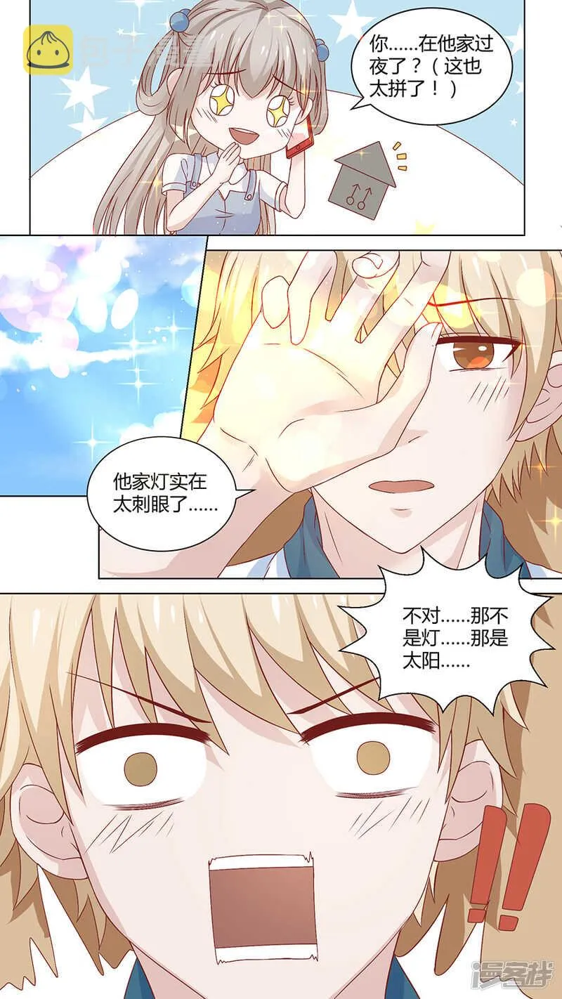 66初露端倪 第6页