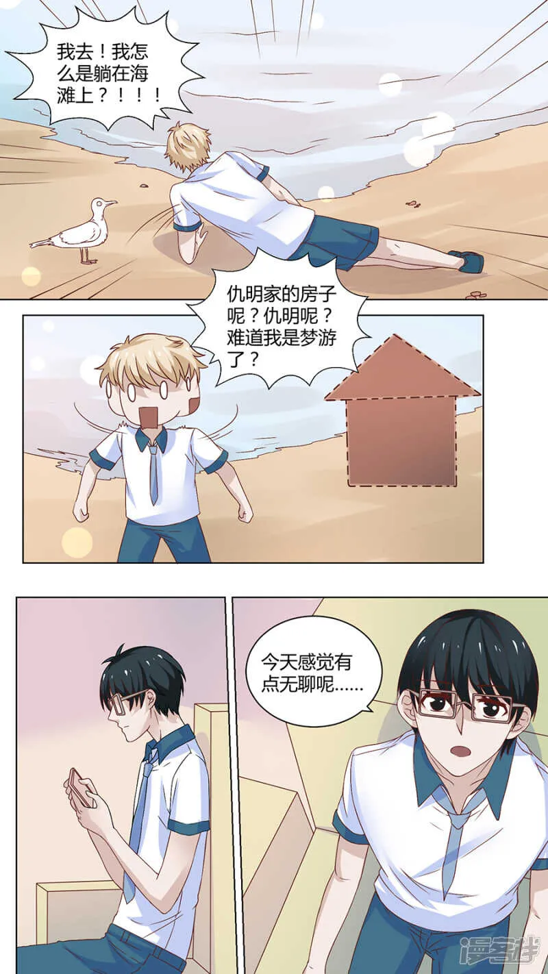 66初露端倪 第7页