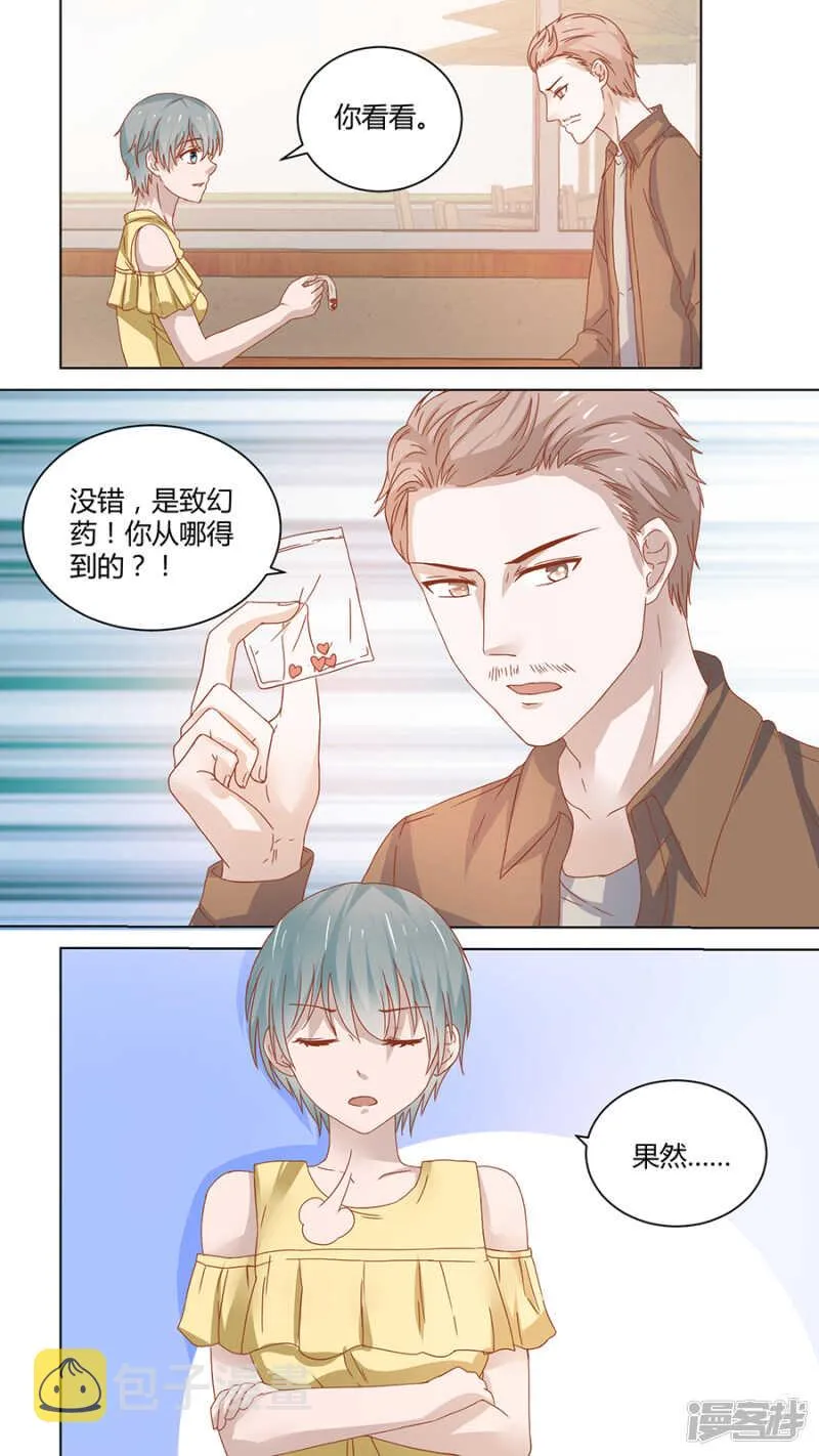 66初露端倪 第8页
