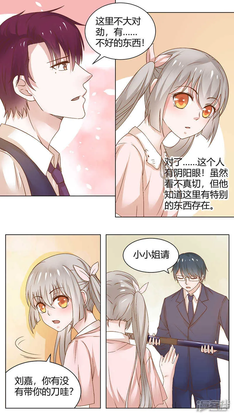 67上门直怼 第3页