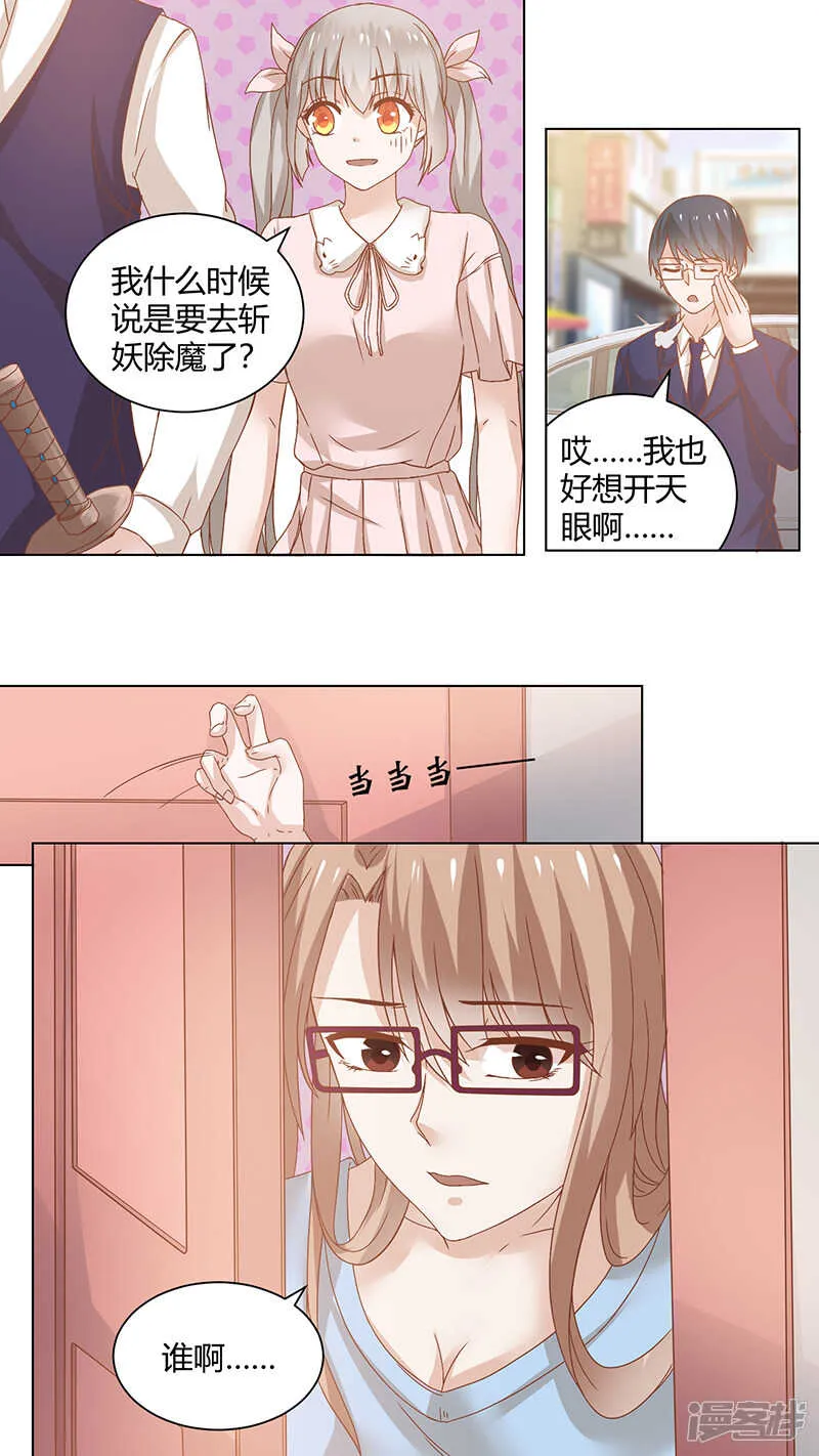 67上门直怼 第5页