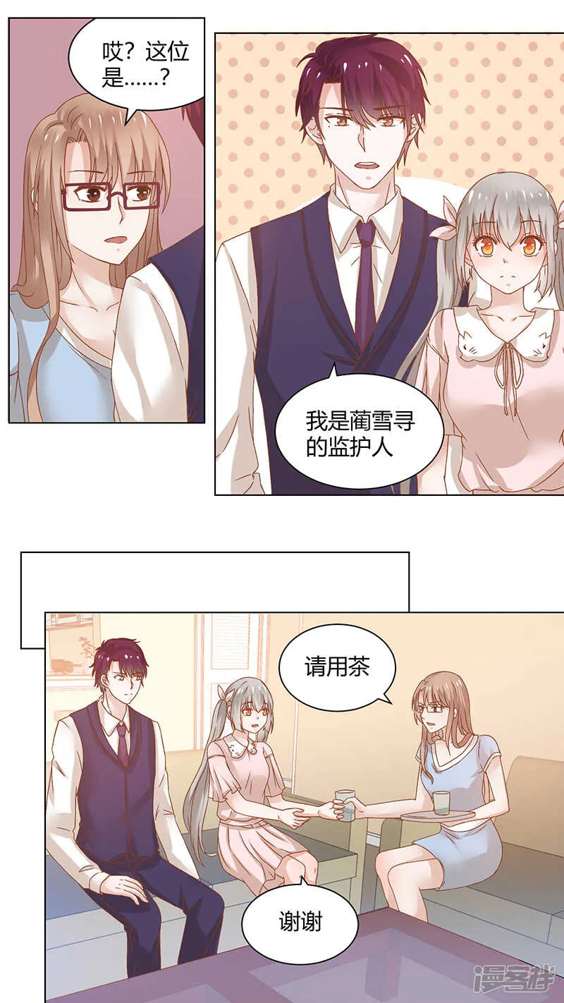 67上门直怼 第7页