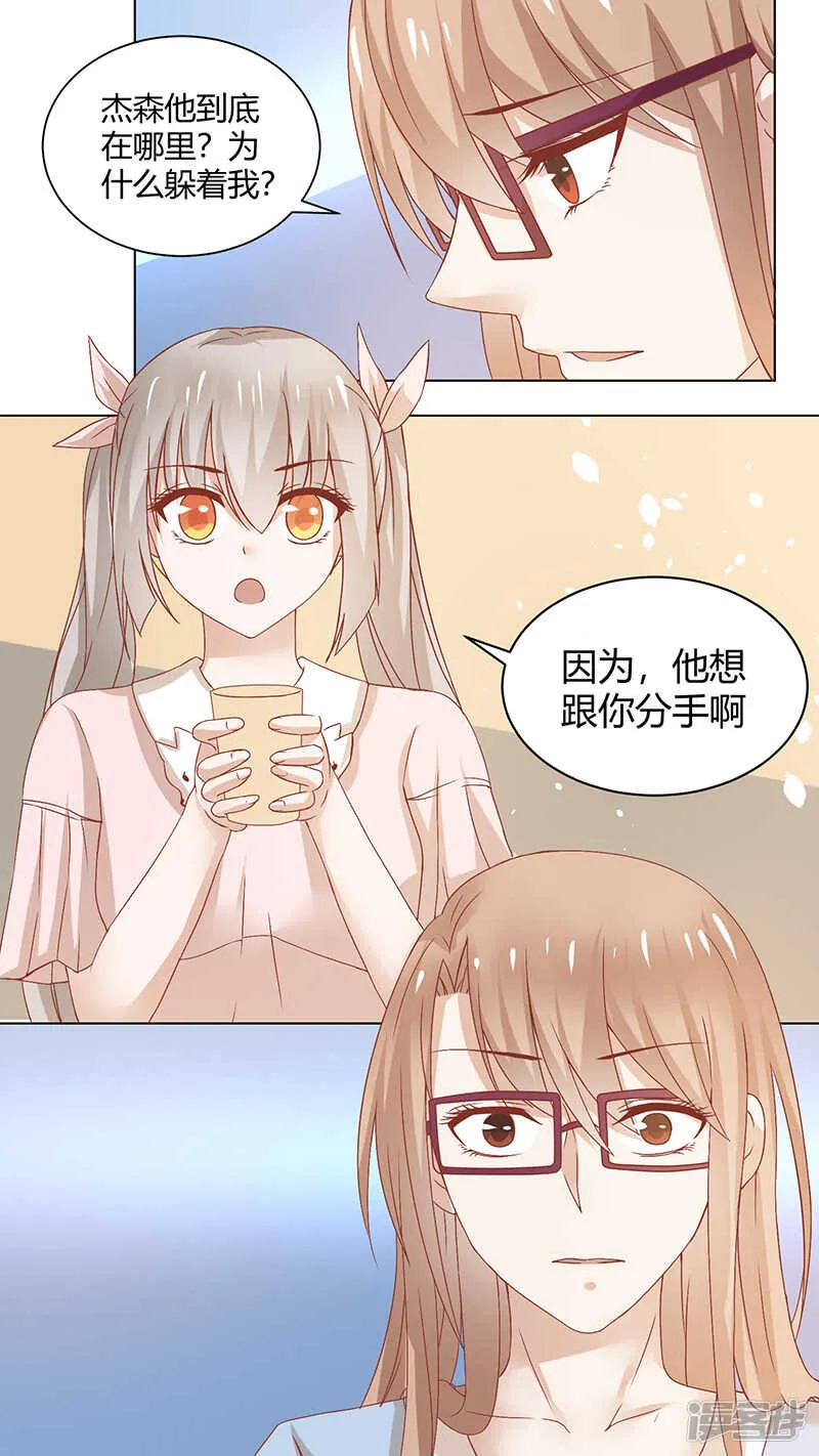 67上门直怼 第8页