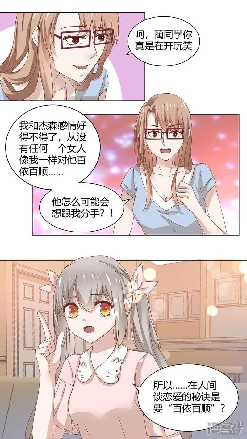 68 何为两情相悦 第1页