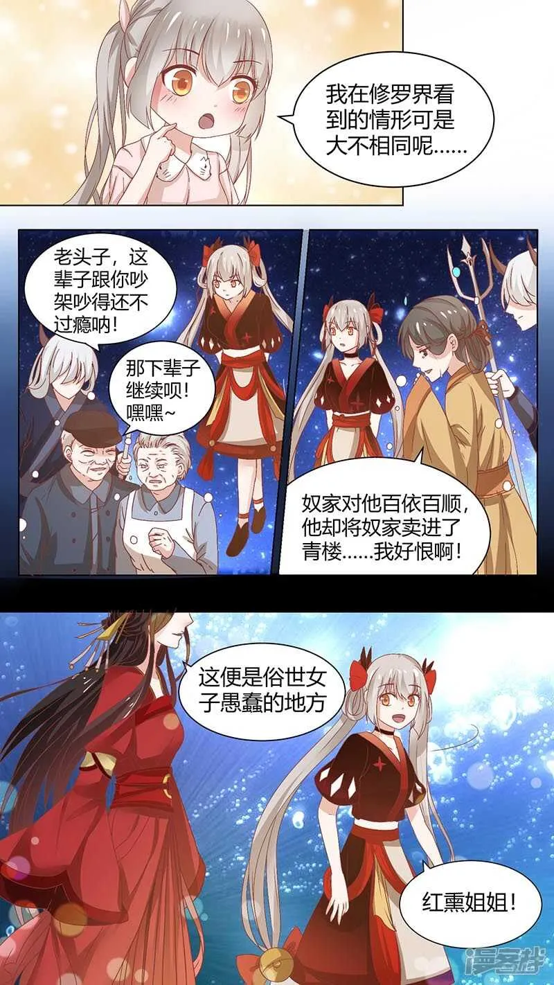 68 何为两情相悦 第2页