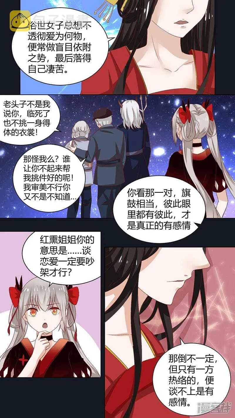 68 何为两情相悦 第3页