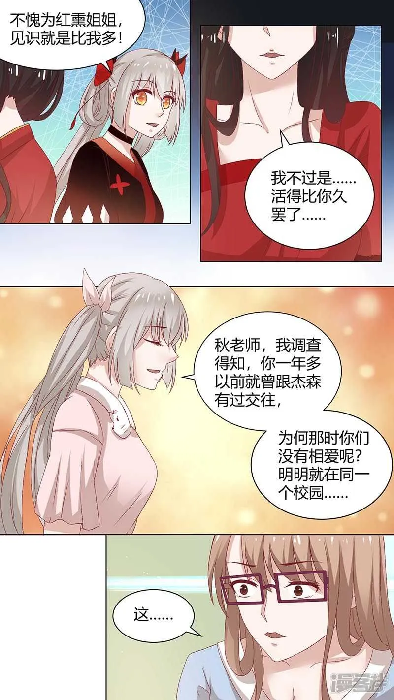 68 何为两情相悦 第4页