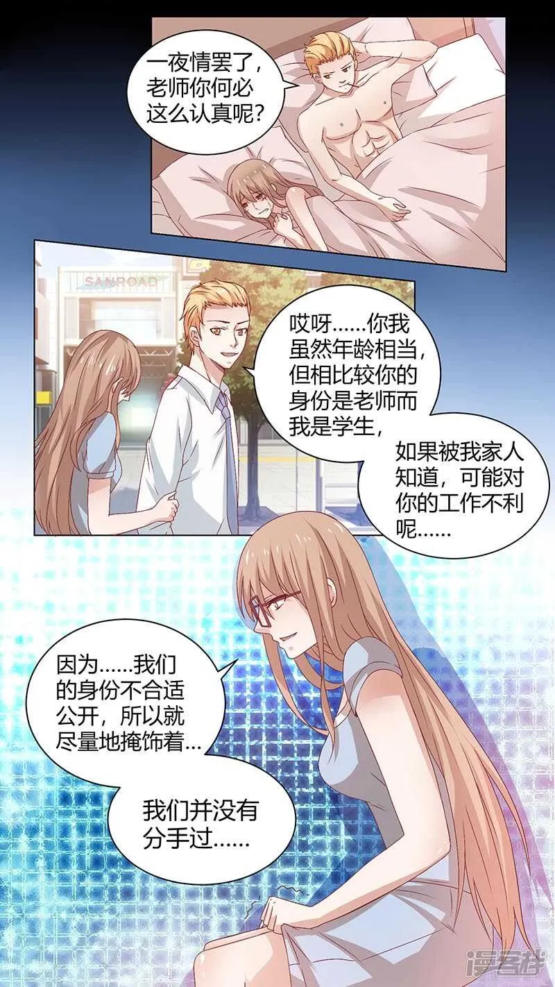 68 何为两情相悦 第5页